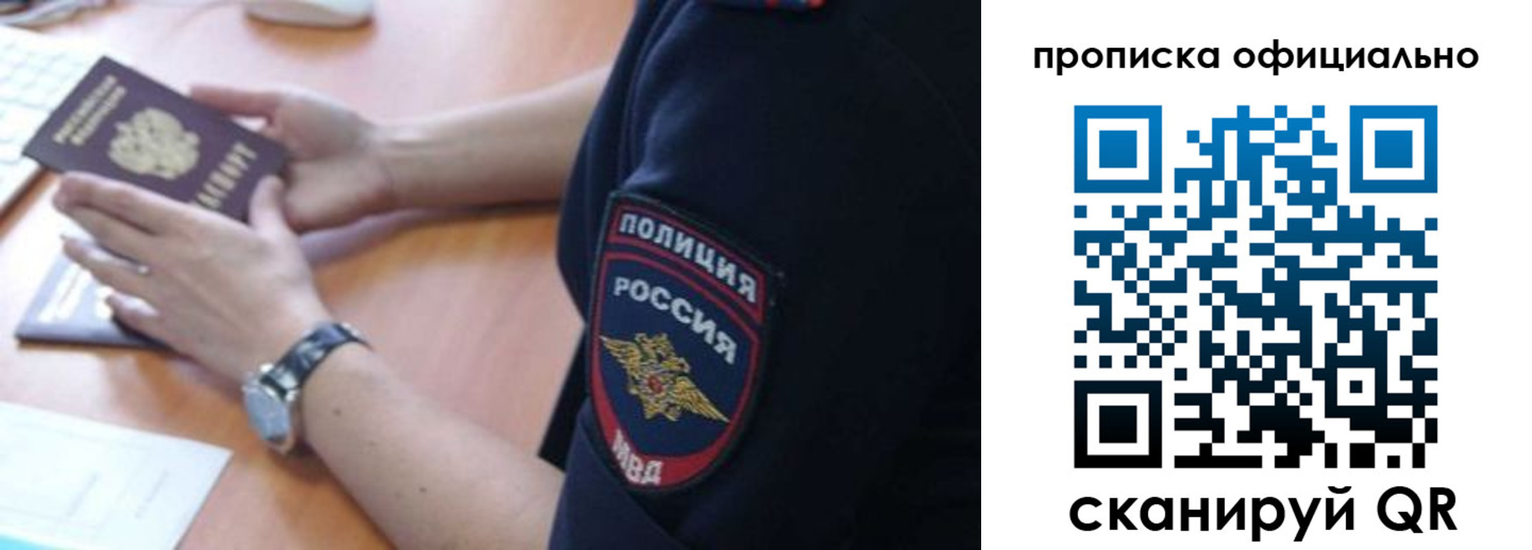 регистрация в Егорьевске