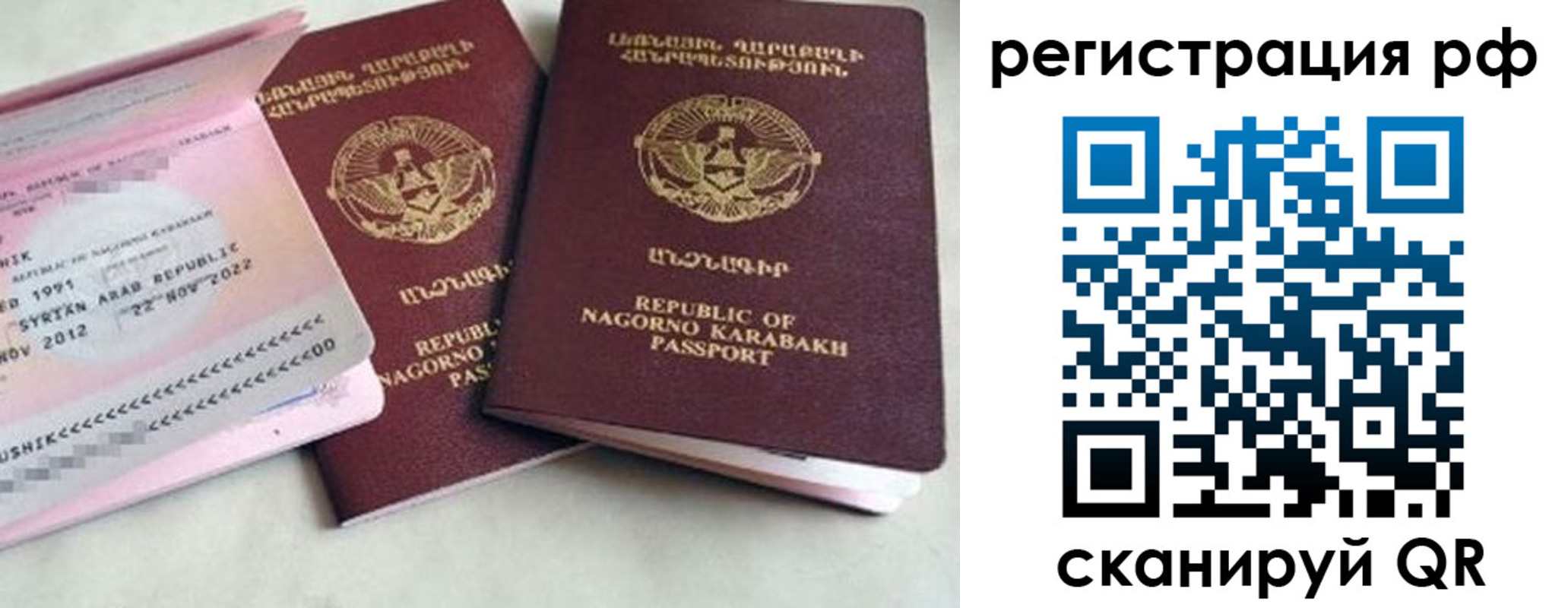 прописка для работы в Егорьевске