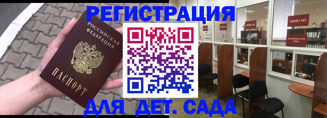 временная регистрация недорого в Егорьевске