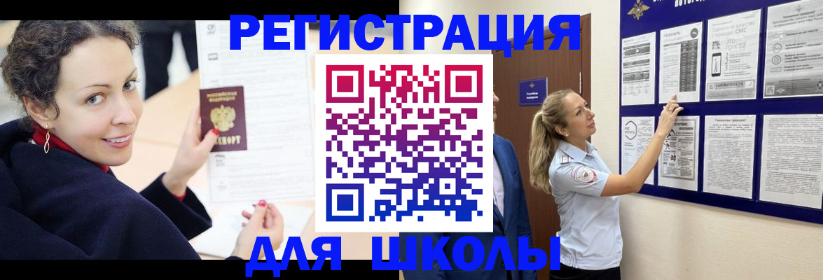 временная регистрация гарантия в Егорьевске