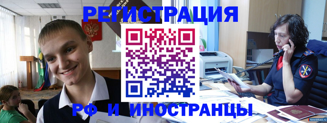 временная регистрация госуслуги в Егорьевске